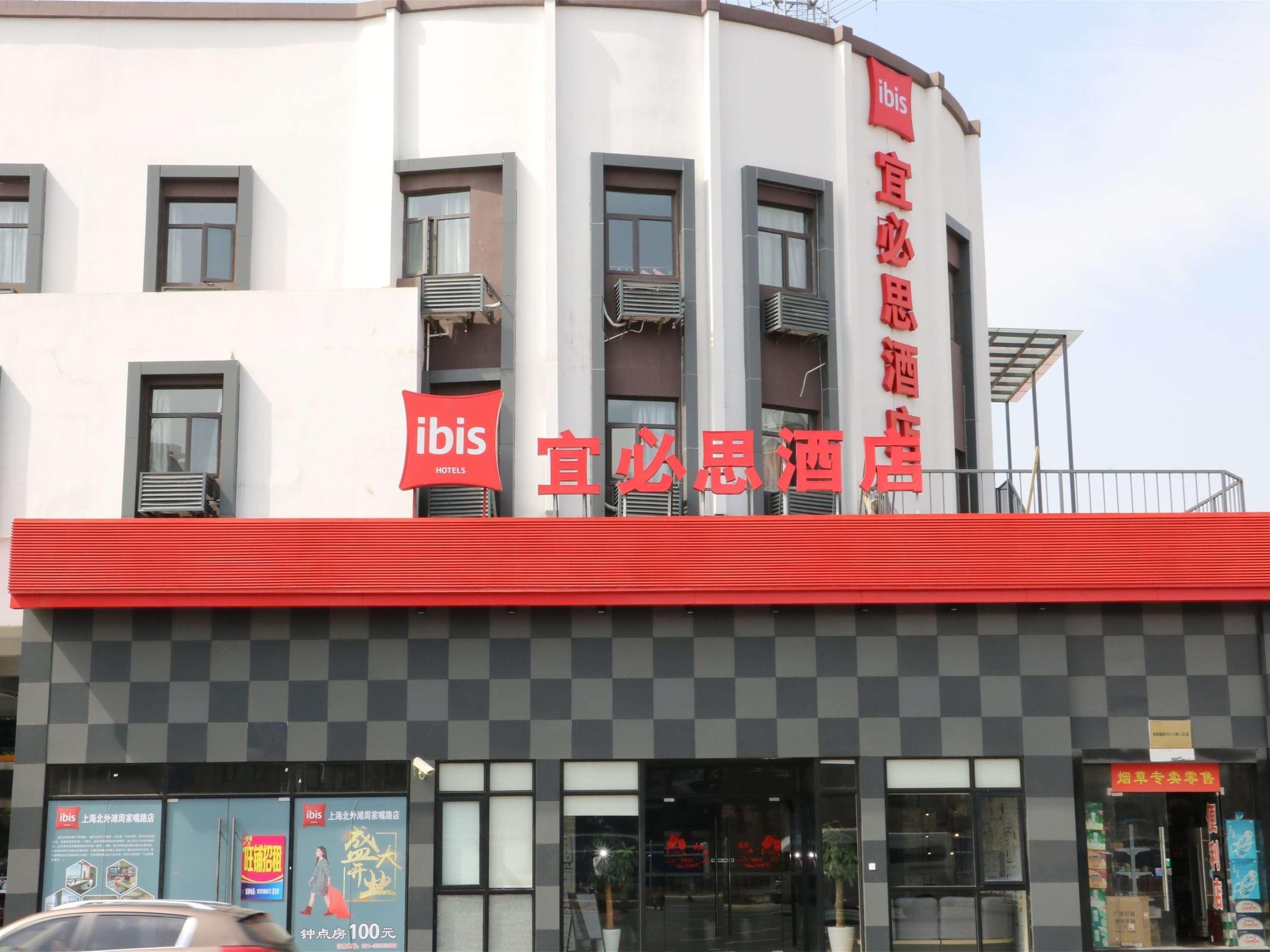 Ibis Shanghai North The Bund Zhoujiazui Road Экстерьер фото
